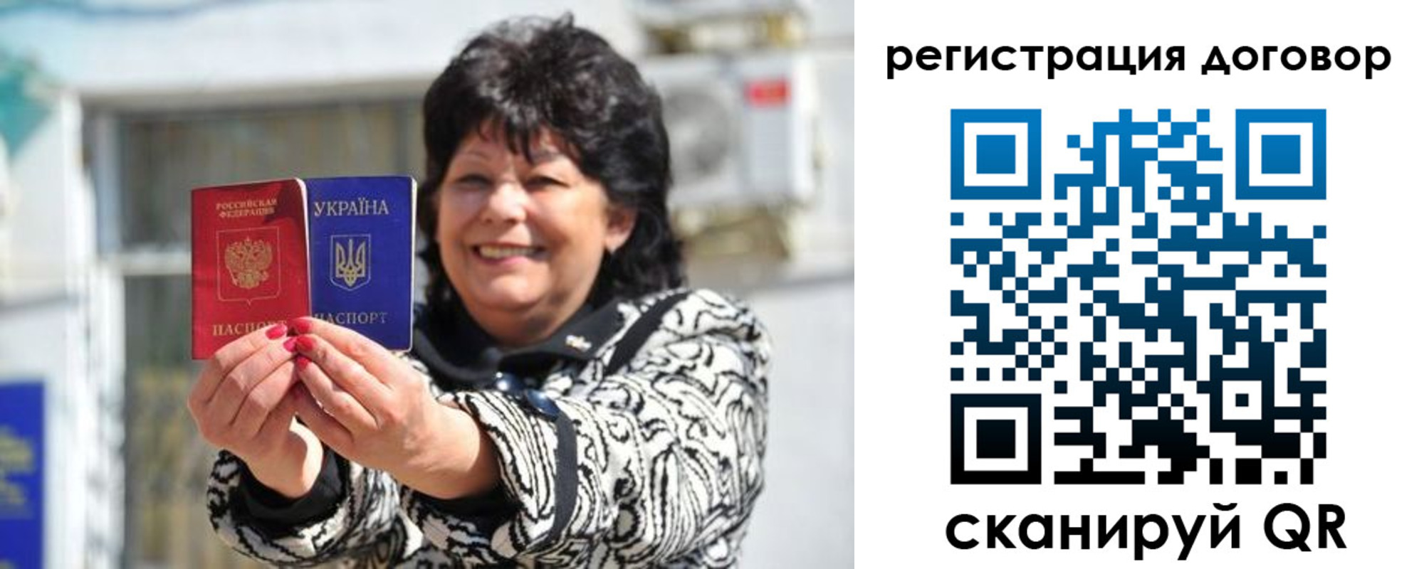 прописка регистрация в Гороховце