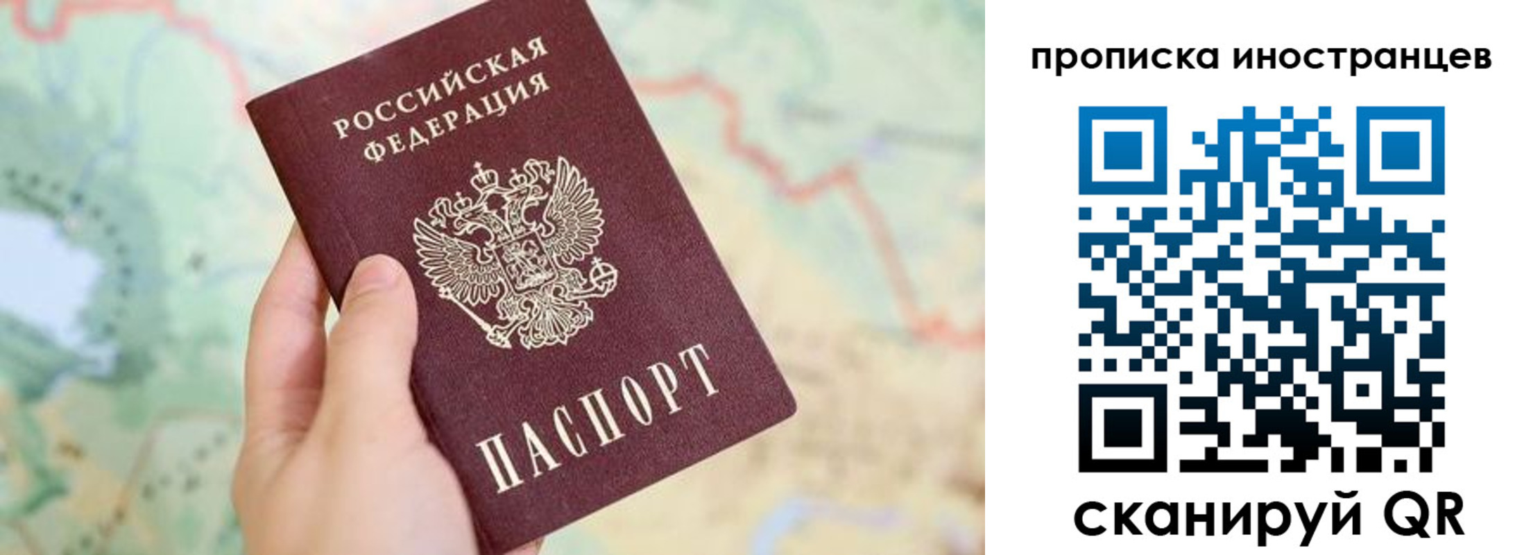 прописка от собственника в Гороховце