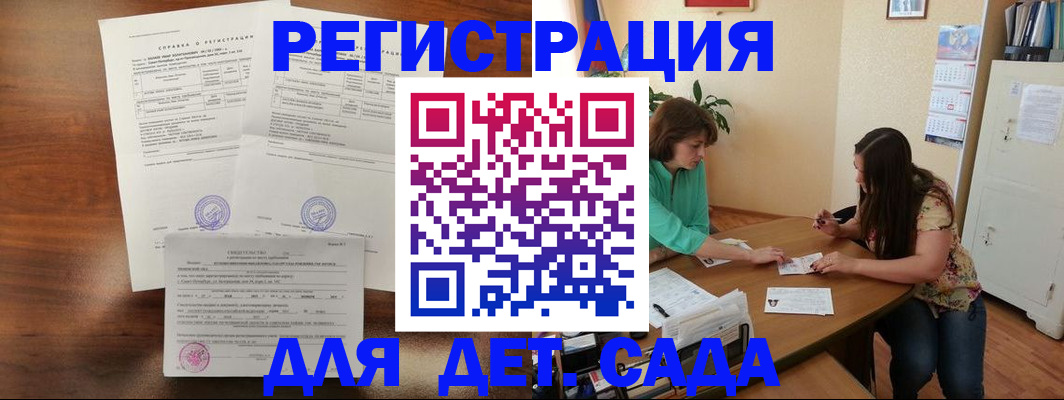 прописка от собственника в Гороховце