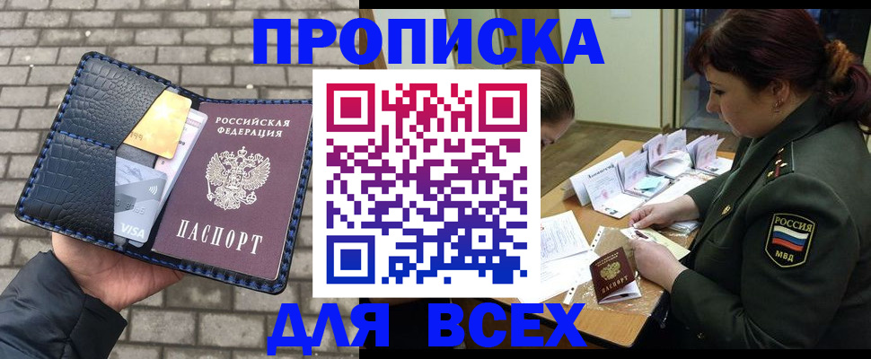 временная регистрация недорого в Гороховце