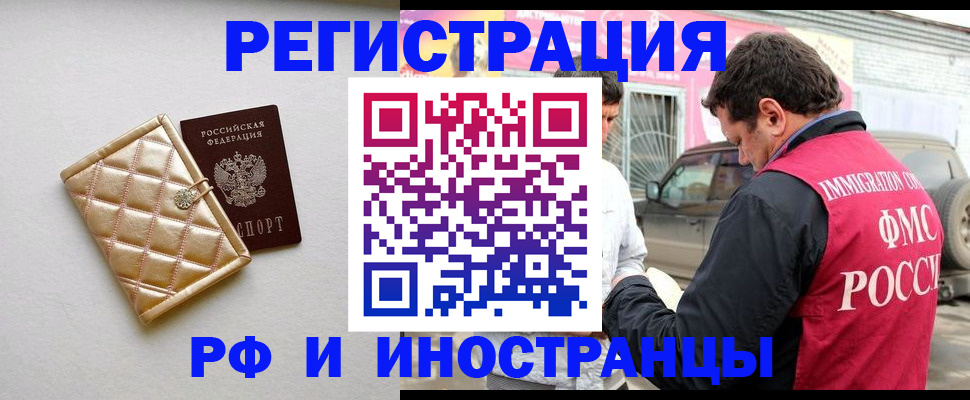 временная регистрация госуслуги в Гороховце