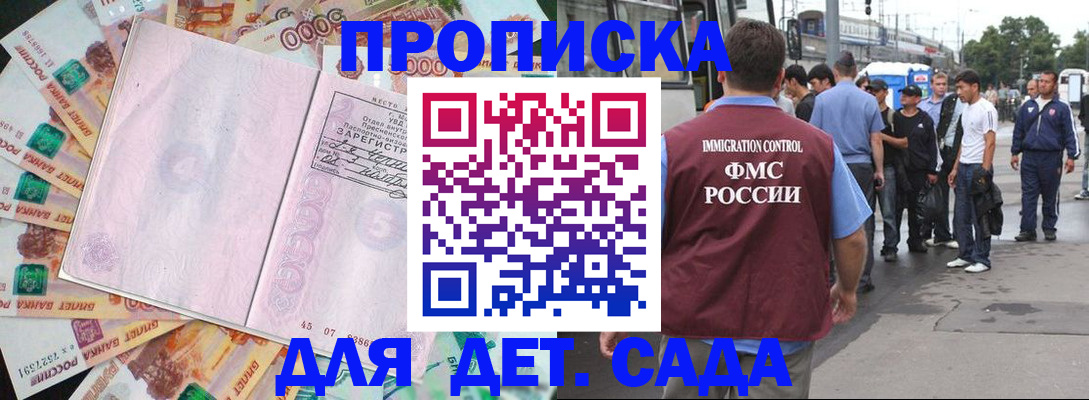 найти адрес прописки в Гороховце