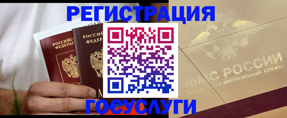временная регистрация надежно в Гороховце