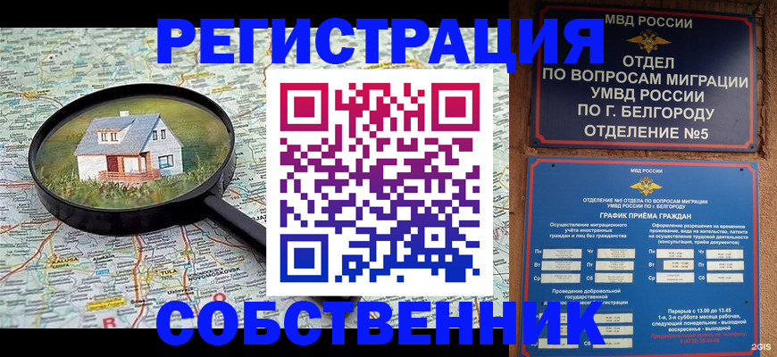 регистрация для школы в Гороховце